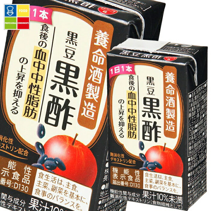 先着限りクーポン付 養命酒 黒豆黒酢125ml 紙パック ×4ケース(全72本) 送料無料【co】