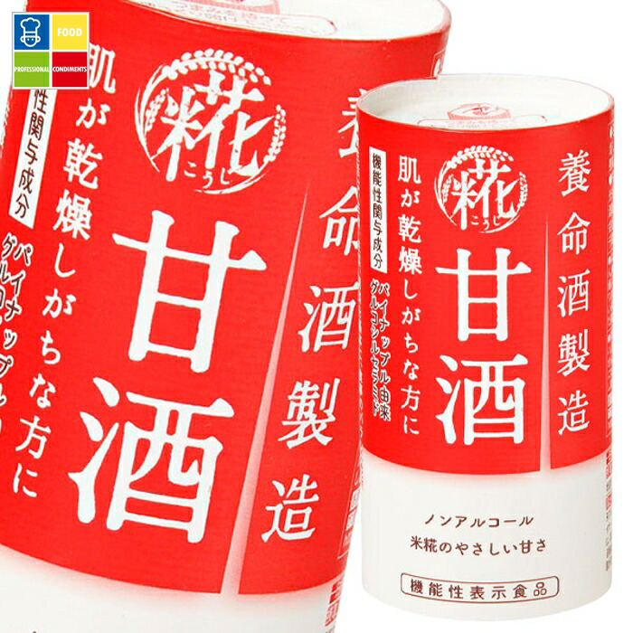 先着限りクーポン付 養命酒 甘酒125mlカートカン×2ケース（全36本） 送料無料【co】