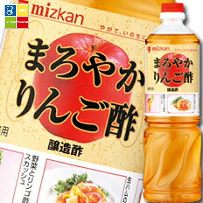 先着限りクーポン付 ミツカン まろやかりんご酢ペットボトル1L×2ケース（全16本） 送料無料【co】