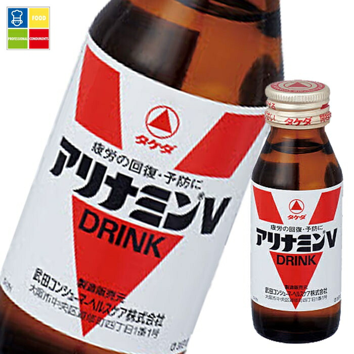 タケダ アリナミンV 50ml瓶×2ケース(全100本) 送料無料|うまいもん屋業務用プロマーケット