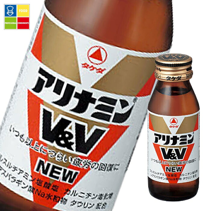 タケダ アリナミンV&V NEW50ml瓶×2ケース（全100本） 送料無料