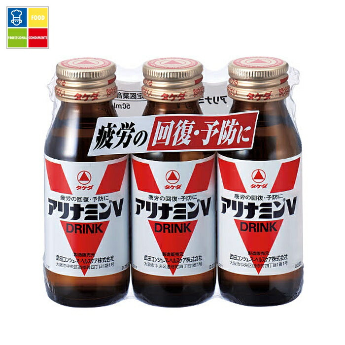 タケダ アリナミンV（50ml瓶×3本パック）×2ケース（全20本） 送料無料