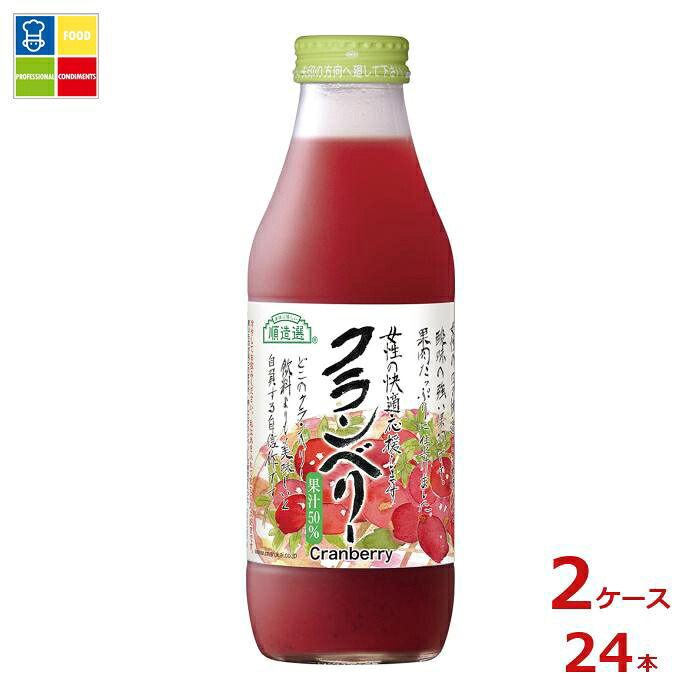 マルカイ 順造選 クランベリー500ml瓶×2ケース（全24本）送料無料 10,480円