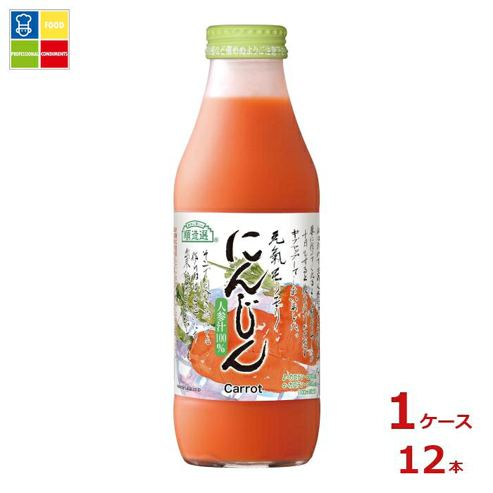 マルカイ 順造選 にんじん500ml瓶×1ケース（全12本）送料無料 5,165円