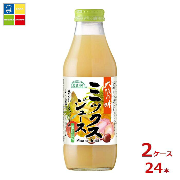 マルカイ 順造選 ミックスジュース500ml瓶×2ケース（全24本）送料無料