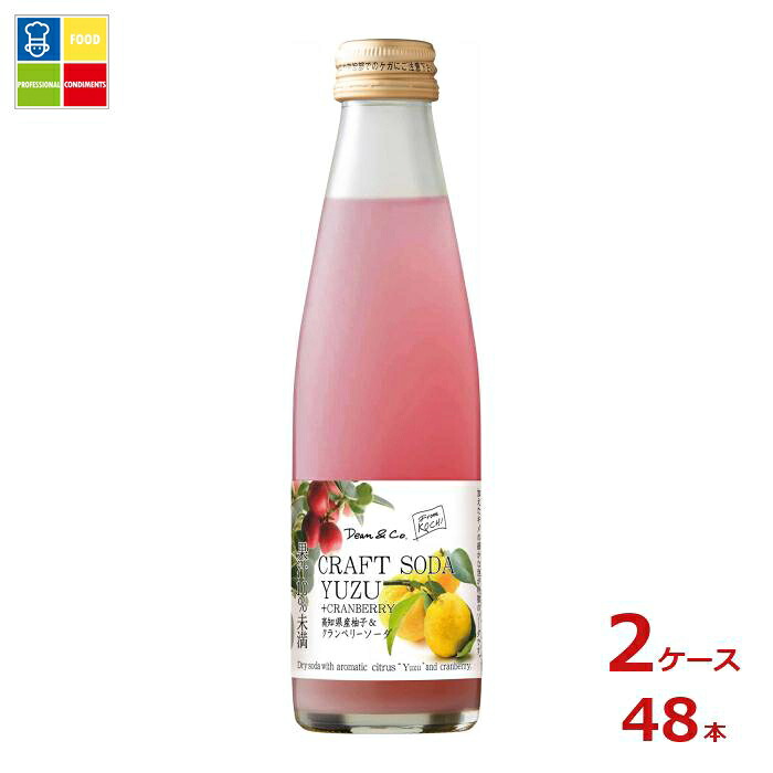マルカイ Dean&Co. 柚子&クランベリーソーダ195ml瓶×2ケース（全48本）送料無料