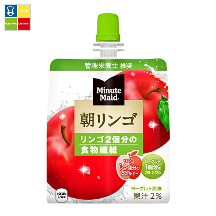 コカ コーラ ミニッツメイド 朝リンゴ180gパウチ×2ケース（全48本） 送料無料 7,171円