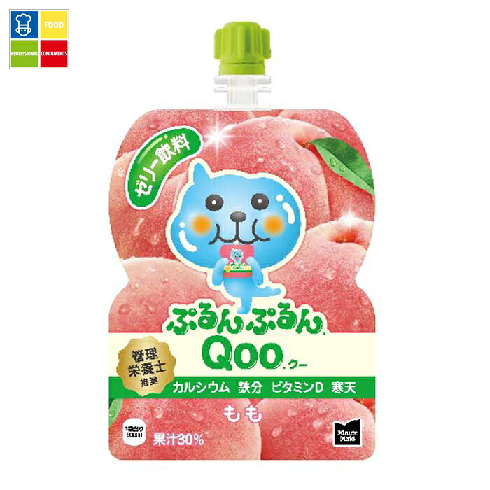 コカ コーラ ミニッツメイド ぷるんぷるんQoo もも125gパウチ×3ケース（全90本） 送料無料