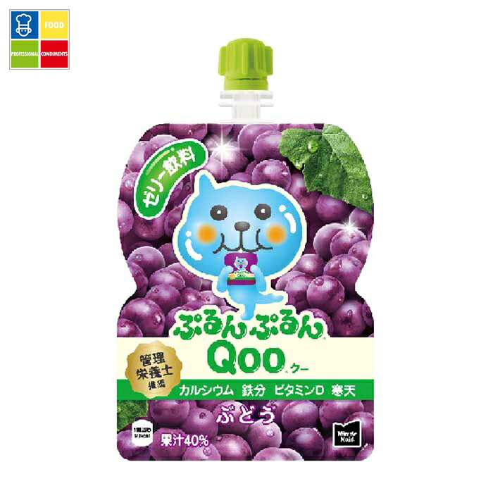 コカ コーラ ミニッツメイド ぷるんぷるんQoo ぶどう125gパウチ×4ケース（全120本） 送料無料