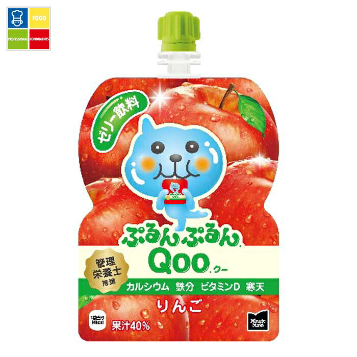 コカ コーラ ミニッツメイド ぷるんぷるんQoo りんご125gパウチ×4ケース(全120本) 送料無料|うまいもん屋業務用プロマーケット
