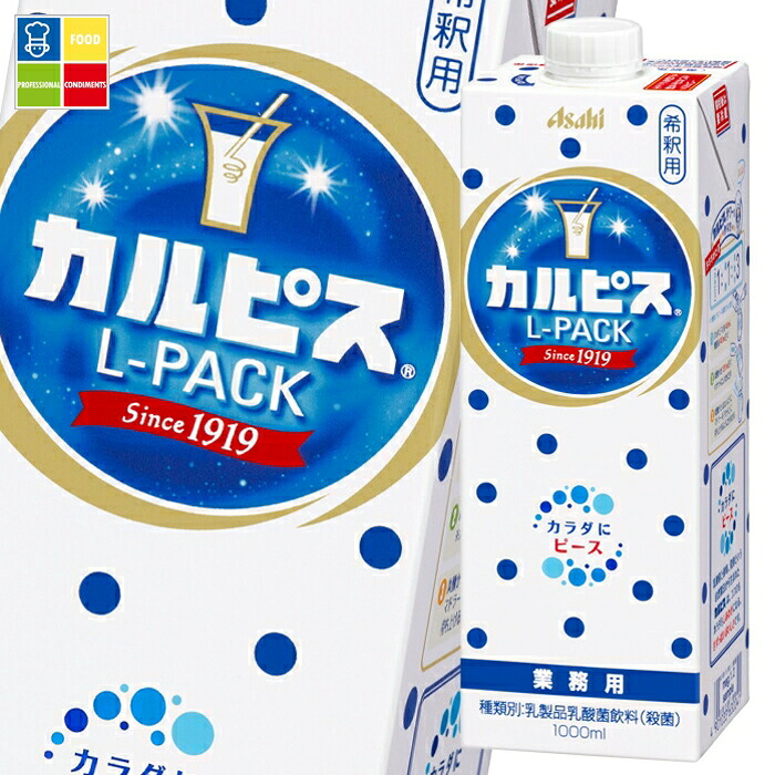 アサヒ カルピス1L Lパック×2ケース（全12本） 送料無料