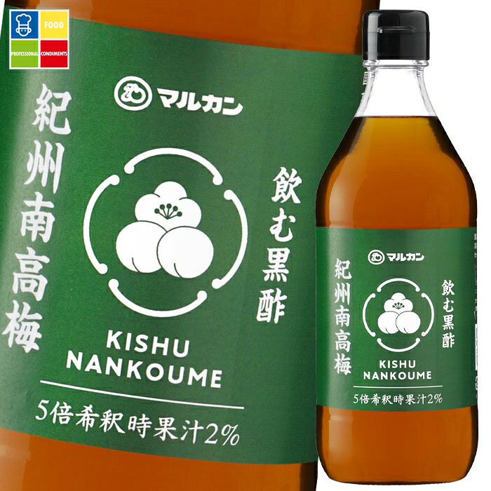 マルカン 飲む黒酢 紀州南高梅500ml瓶×1ケース（全12本） 送料無料 5,040円