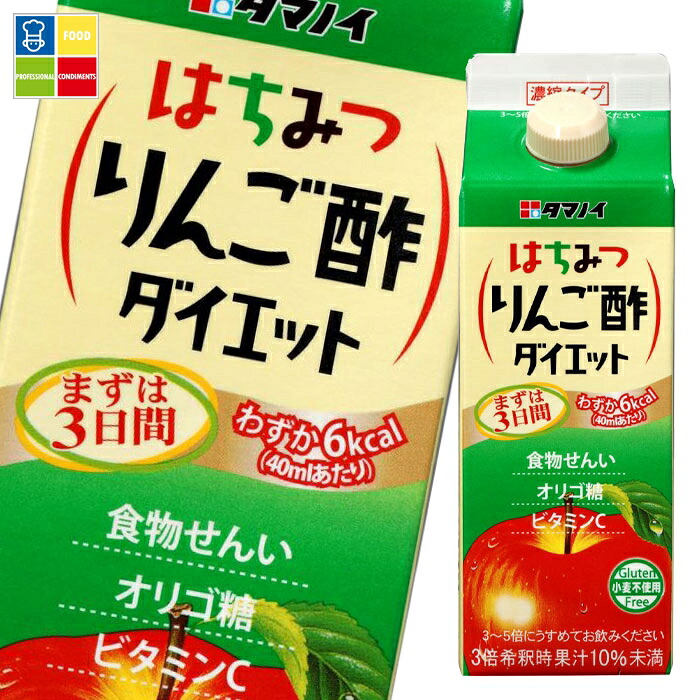 タマノイ 酢 はちみつりんご酢ダイエット（3～5倍濃縮タイプ）500ml×2ケース（全24本） 送料無料 9,038円