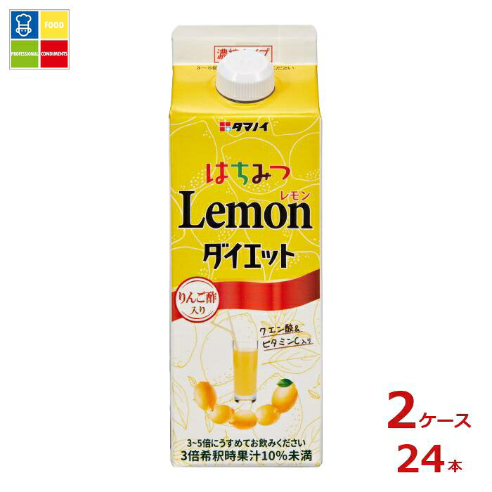 タマノイ酢 はちみつレモン ダイエット 濃縮タイプ500ml紙パック×2ケース（全24本）送料無料