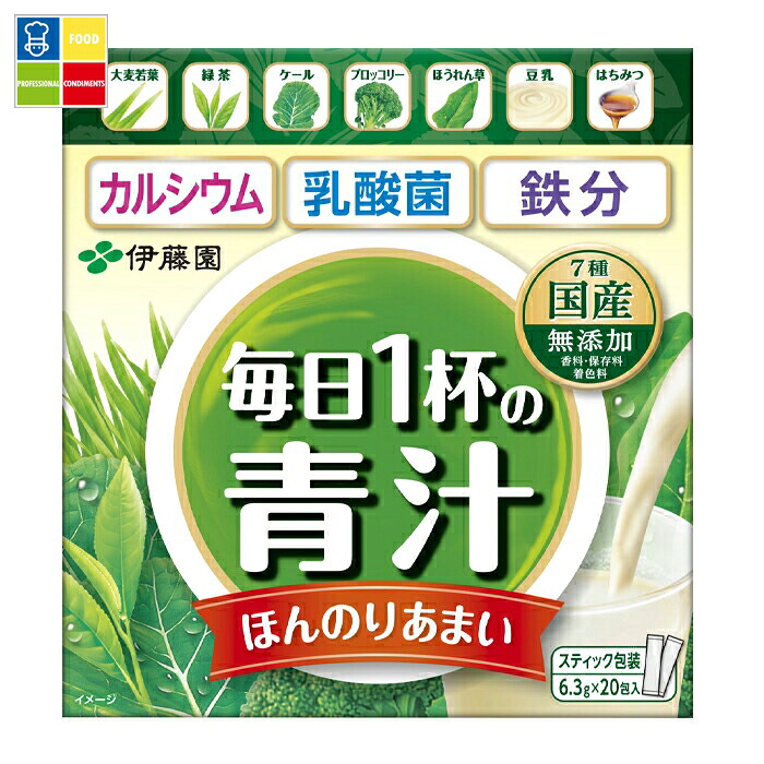 伊藤園 毎日1杯の青汁豆乳ミックス（粉末タイプ）20包入箱×1ケース（全10本） 送料無料