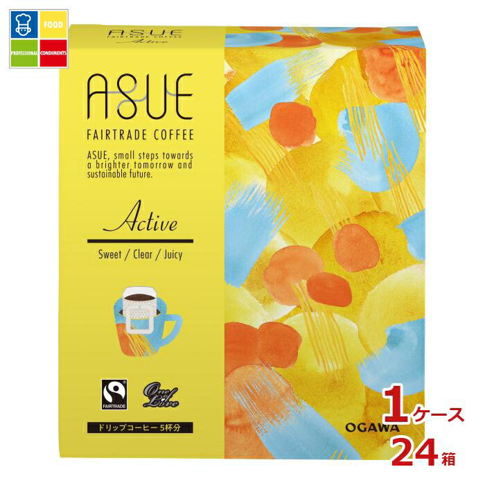 京都 小川珈琲 ASUE Fairtrade Coffee Active ドリップコーヒー 5杯分40g(8g×5P)箱×1ケース(全24本)送料無料|うまいもん屋業務用プロマーケット