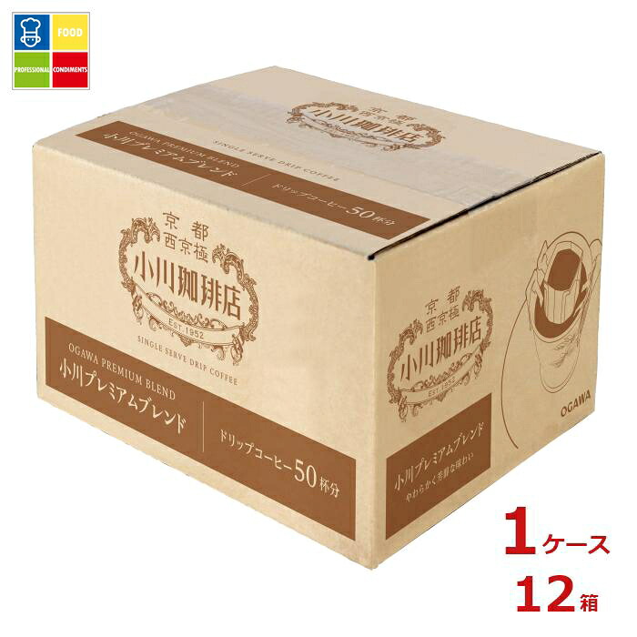 京都 小川珈琲 小川珈琲店 小川プレミアムブレンド ドリップコーヒー 50杯分500g(10g×50P)箱×1ケース(全12本)送料無料|うまいもん屋業務用プロマーケット