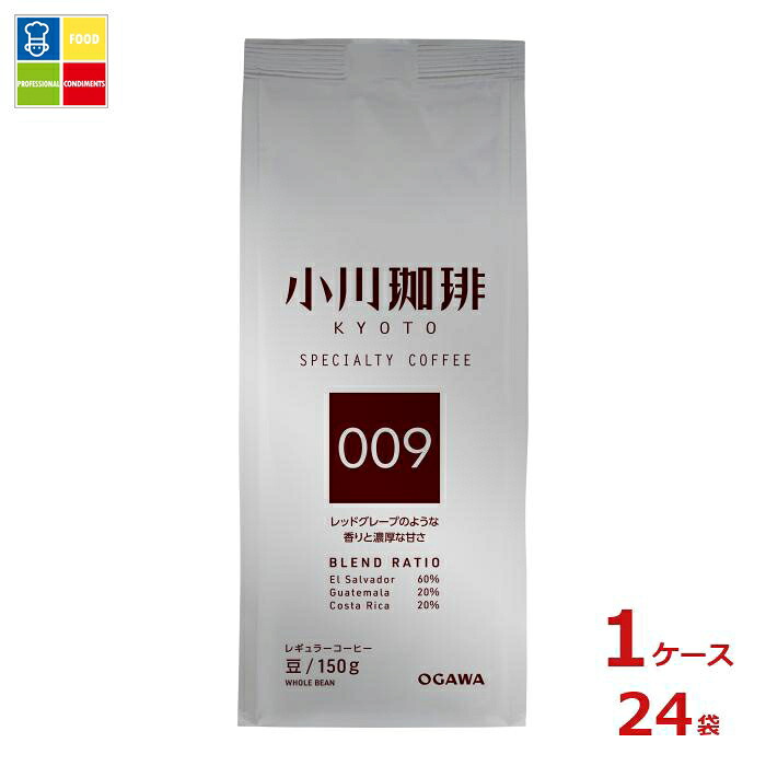 京都 小川珈琲 スペシャルティコーヒーブレンド 009 豆150g袋×1ケース（全24本）送料無料