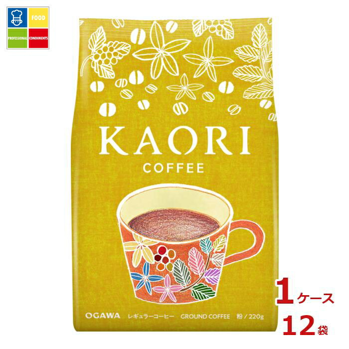 京都 小川珈琲 カオリ コーヒー 粉 220g×1ケース（全12本）送料無料