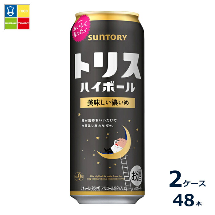 サントリー トリスハイボール 美味しい濃いめ 500ml缶×2ケース（全48本）送料無料