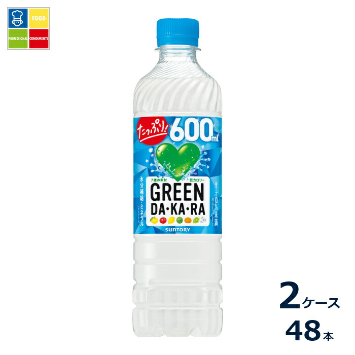 サントリー GREEN DAKARA グリーンダカラ 冷凍兼用600ml×2ケース(全48本)送料無料 新商品 新発売
