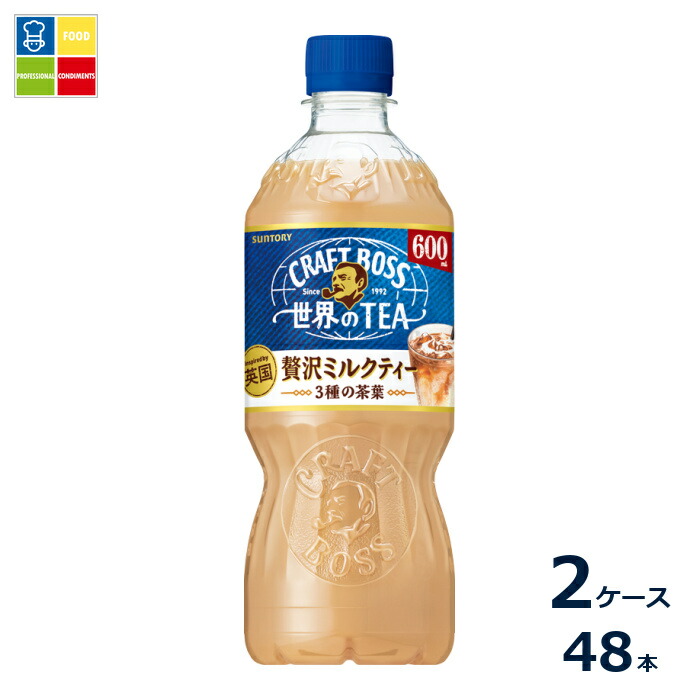 サントリー クラフトボス ミルクティー 手売り用600ml×2ケース（全48本）送料無料