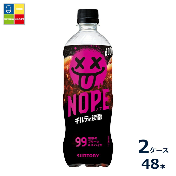 サントリー NOPE ギルティ炭酸600ml×2ケース（全48本）送料無料