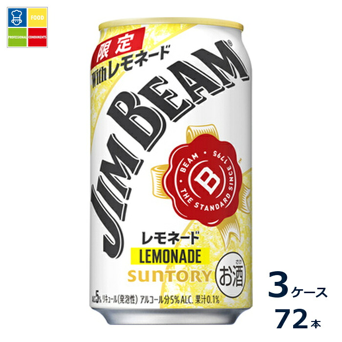 サントリー ジムビーム レモネード350ml缶×3ケース（全72本）送料無料