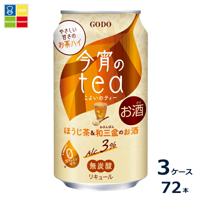 合同 今宵のtea ほうじ茶&和三盆350ml缶×3ケース（全72本）送料無料