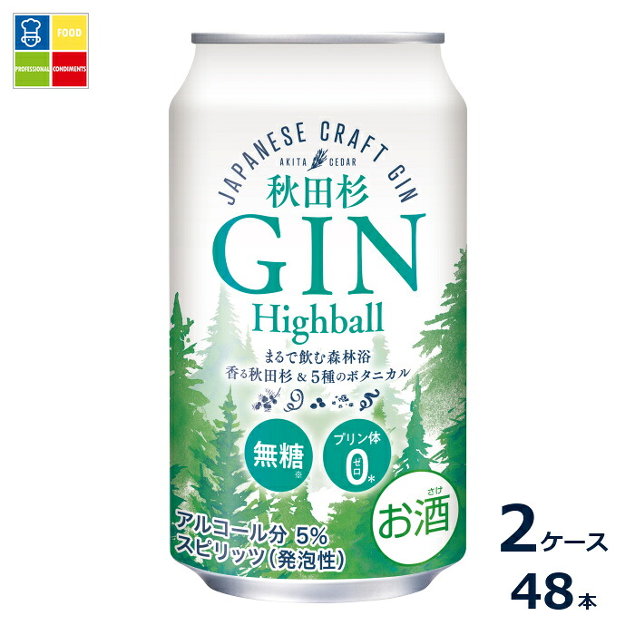 合同 秋田杉 GIN ハイボール350ml缶×2ケース（全48本）送料無料