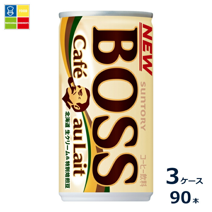 サントリー ボス カフェオレ185g缶×3ケース(全90本)送料無料