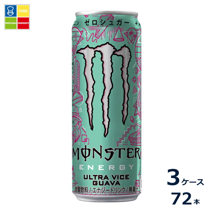 先着限りクーポン付 アサヒ モンスター ウルトラバイスグァバ355ml缶×3ケース（全72本）送料無料【co】