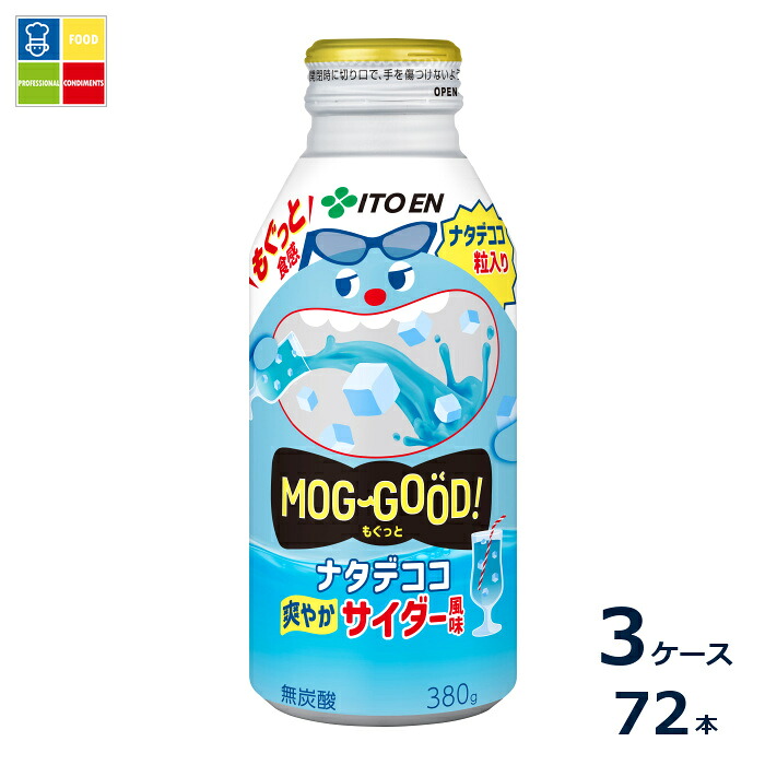 伊藤園 もぐっとナタデココサイダー風味380mlボトル缶×3ケース(全72本)送料無料|うまいもん屋業務用プロマーケット