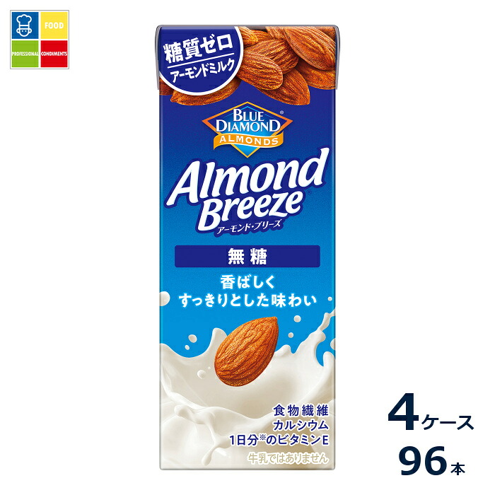 カゴメ アーモンドブリーズ 無糖200ml紙パック×4ケース（全96本）送料無料