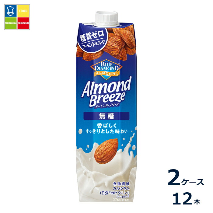 カゴメ アーモンドブリーズ 無糖1L紙パック×2ケース(全12本)送料無料