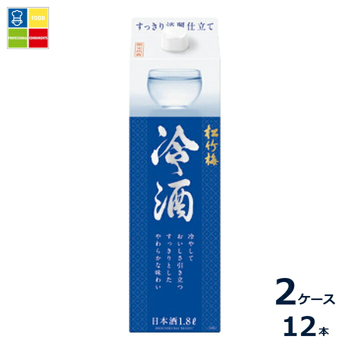 宝酒造 松竹梅 冷酒1.8L紙パック&times;2ケース（全12本）送料無料｜うまいもん屋業務用プロマーケット