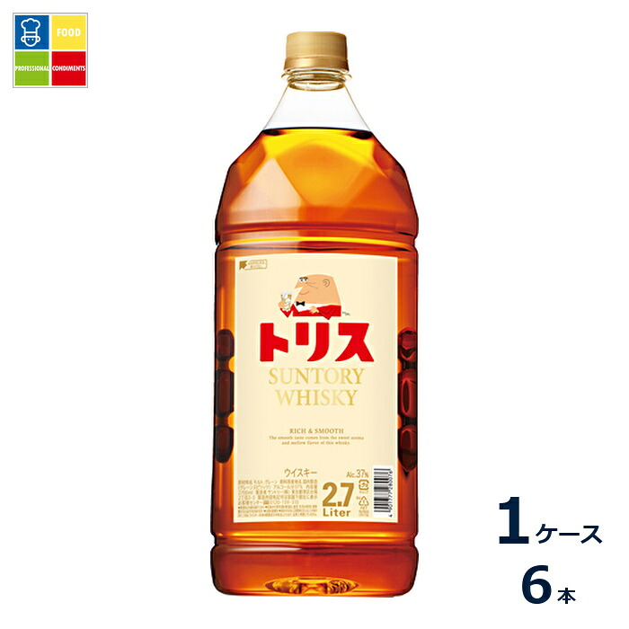 サントリー トリスウイスキー2.7L×1ケース（全6本）送料無料