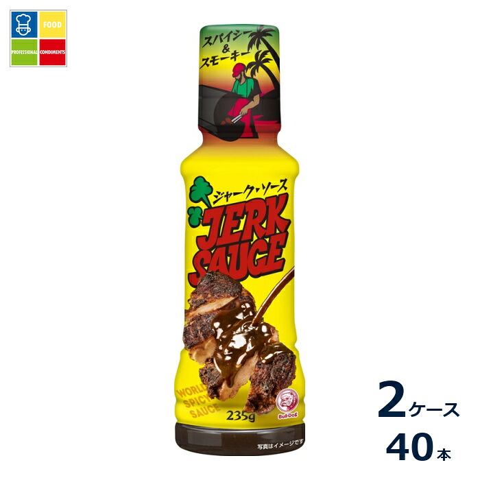 先着限りクーポン付 ブルドックソース ワールドスパイシーソース ジャークソース235g×2ケース（全40本）送料無料【co】 8,102円