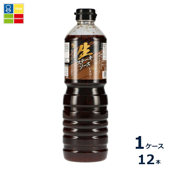 味研 生ステーキソース オニオン＆ビネガー1L&times;1ケース（全12本）送料無料｜うまいもん屋業務用プロマーケット 12,325円