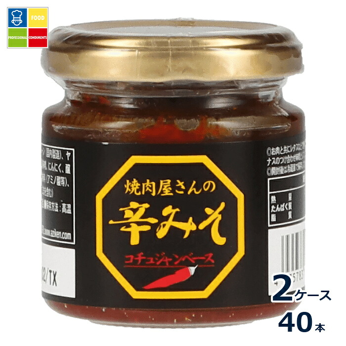 味研 焼肉屋さんの 辛みそ100g瓶×2ケース（全40本）送料無料