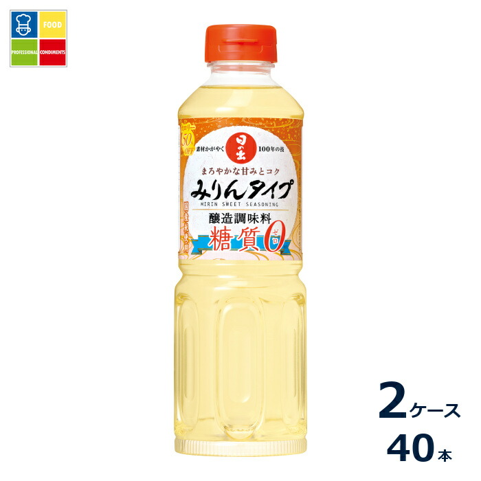 キング醸造 日の出 みりんタイプ 糖質ゼロ500ml×2ケース（全40本）送料無料