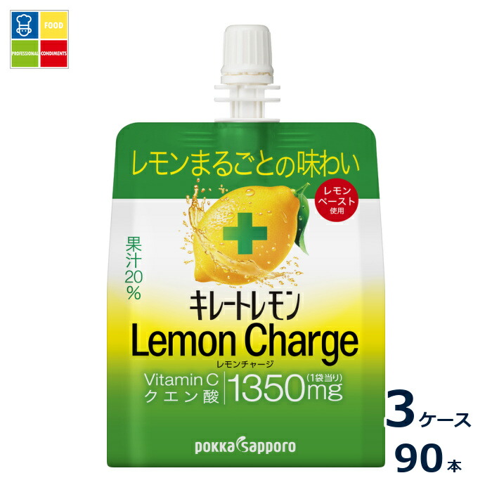 ポッカサッポロ キレートレモン レモンチャージゼリー165gパウチ×3ケース（全90本）送料無料 14,940円