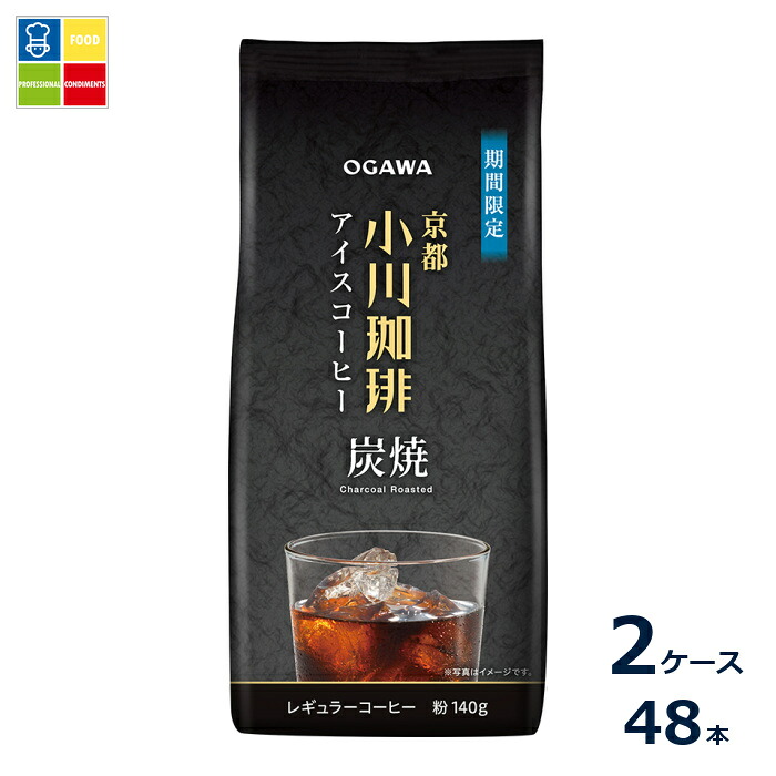 京都 小川珈琲 炭焼珈琲 アイスコーヒー140g×2ケース（全48本）送料無料