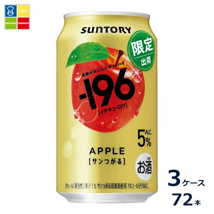 サントリー -196℃ サンつがる350ml缶&times;3ケース（全72本）送料無料｜うまいもん屋業務用プロマーケット 8,316円