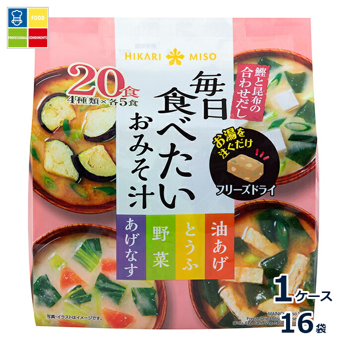ひかり味噌 毎日食べたいおみそ汁20食&times;1ケース（全16本）送料無料｜うまいもん屋業務用プロマーケット 13,227円