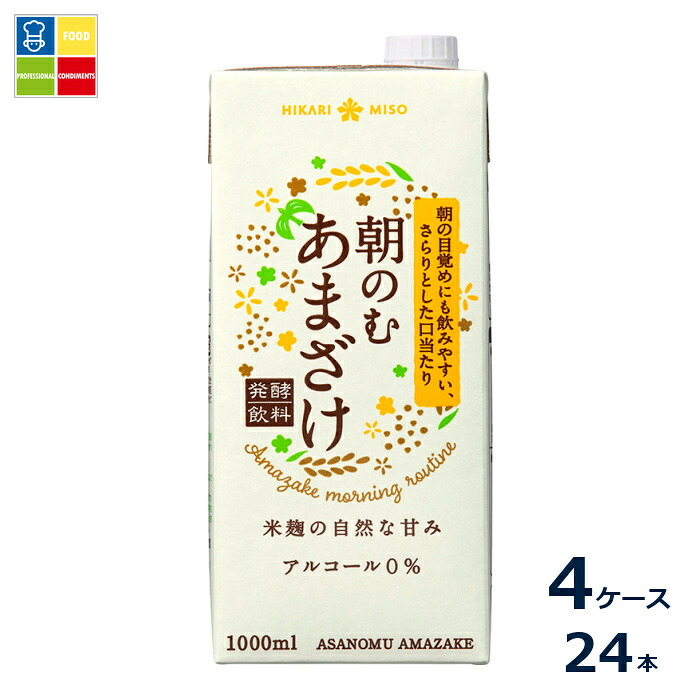 ひかり味噌 朝のむ あまざけ1L紙パック&times;4ケース（全24本）送料無料｜うまいもん屋業務用プロマーケット