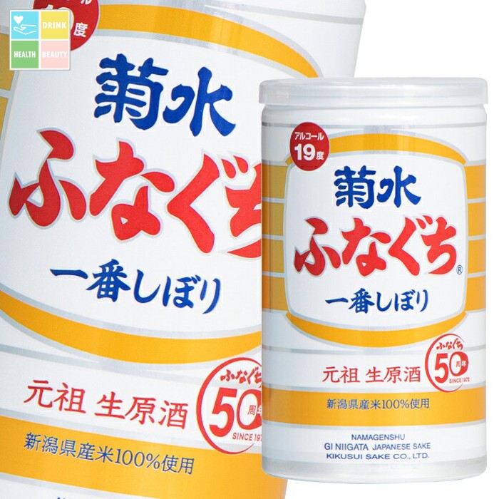 菊水酒造 菊水 ふなぐち200ml缶&times;2ケース（全60本） 送料無料｜うまいもん屋　美美健康サルーテ