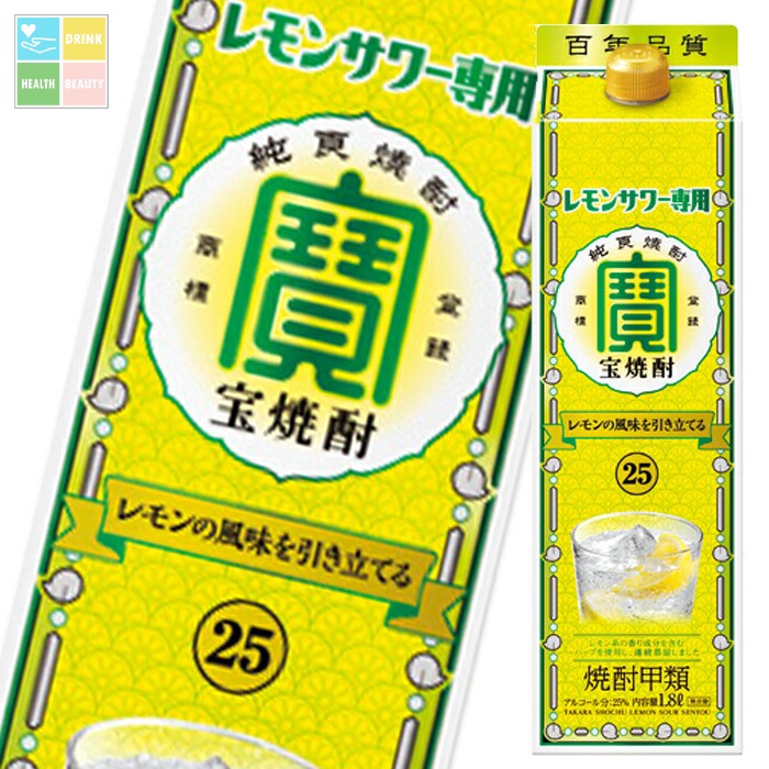 宝酒造 25％ 宝焼酎 レモンサワー専用1.8L紙パック×2ケース（全12本） 送料無料