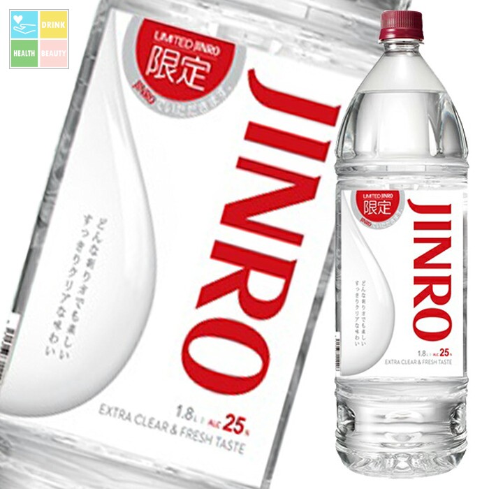 眞露 JINRO（ジンロ）25度（限定ボトル）1.8Lペットボトル×2ケース（全12本） 送料無料