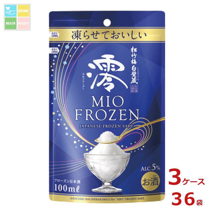 宝酒造 松竹梅 白壁蔵 澪 フローズン FROZEN 100mlパウチ×3ケース（全36本）送料無料